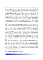 [주요국가의 대테러 특공대] 외국(각국)의 대테러 특공대 - 영국 공수특전단(SAS), 독일 GCG-9, 프랑스 GIGN, 미국 델타포스, 이스라엘 샤이렛매트칼, 한국 대테러특공대-7