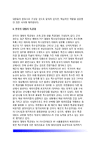 [주요국가의 대테러 특공대] 외국(각국)의 대테러 특공대 - 영국 공수특전단(SAS), 독일 GCG-9, 프랑스 GIGN, 미국 델타포스, 이스라엘 샤이렛매트칼, 한국 대테러특공대-9