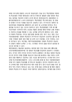[주요국가의 대테러 특공대] 외국(각국)의 대테러 특공대 - 영국 공수특전단(SAS), 독일 GCG-9, 프랑스 GIGN, 미국 델타포스, 이스라엘 샤이렛매트칼, 한국 대테러특공대-10