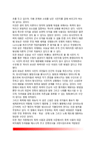 [테러발생원인론] 테러발생원인을 이론적으로 설명(사회-심리이론, 폭력이론, 국제정치구조이론, 현대사회구조이론)-10