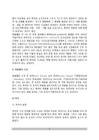 [폭발물 테러] 폭발물테러의 개념과 기초이론-3