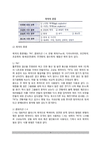 [폭발물 테러] 폭발물테러의 개념과 기초이론-4