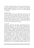 [폭발물 테러] 폭발물테러의 개념과 기초이론-5