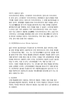 [폭발물 테러] 폭발물테러의 개념과 기초이론-6