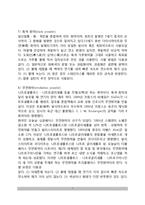 [폭발물 테러] 폭발물테러의 개념과 기초이론-7