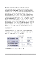 [폭발물 테러] 폭발물테러의 개념과 기초이론-9