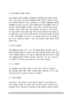 [폭발물 테러] 폭발물테러의 개념과 기초이론-11