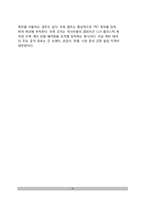 [폭발물 테러] 폭발물테러의 개념과 기초이론-12