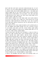 [항공테러] 항공 테러리즘의 발생현황과 유형 - 항공테러 현황과 대책방안-6