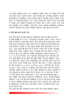 [항공테러] 항공 테러리즘의 발생현황과 유형 - 항공테러 현황과 대책방안-8