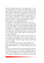 [항공테러] 항공 테러리즘의 발생현황과 유형 - 항공테러 현황과 대책방안-9
