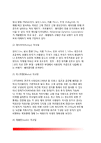 [항공테러] 항공 테러리즘의 발생현황과 유형 - 항공테러 현황과 대책방안-11