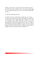 [항공테러] 항공 테러리즘의 발생현황과 유형 - 항공테러 현황과 대책방안-15