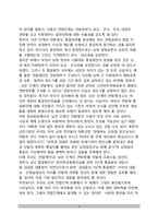 남북 정치교류와 통치구조의 쟁점 - 남북한 정치교류의 현황과 평가, 남한과 북한의 통치구조-6