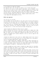 부자아빠 가난한아빠 독서감상문-2