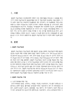 발달적 미술치료기법 및 과정에 대하여 쓰시오-2