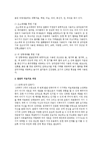 발달적 미술치료기법 및 과정에 대하여 쓰시오-3
