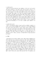 발달적 미술치료기법 및 과정에 대하여 쓰시오-4