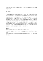 발달적 미술치료기법 및 과정에 대하여 쓰시오-5