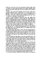 과학사 소감문 레포트-2