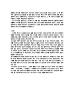 과학사 소감문 레포트-3
