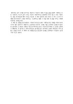그건 사랑이었네 - 한비야 독후감-3