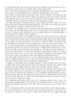 대지진 영화감상문-2
