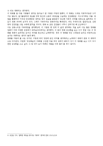 대지진 영화감상문-3
