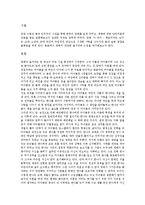 더리더 영화감상문-2