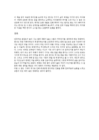 더리더 영화감상문-3