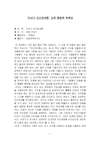 독후감 카네기 인간관계론’ 교육 행정학-1