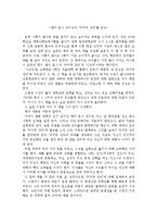 랜디 포시 교수님의 ‘마지막 강의’를 읽고-1