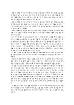 랜디 포시 교수님의 ‘마지막 강의’를 읽고-2