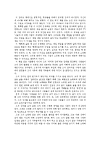 랜디 포시 교수님의 ‘마지막 강의’를 읽고-3