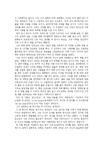 랜디 포시 교수님의 ‘마지막 강의’를 읽고-4