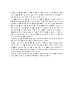 랜디 포시 교수님의 ‘마지막 강의’를 읽고-5