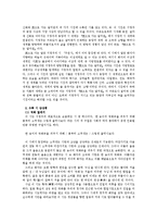 서정주의 『푸르른 날』-2