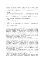 서정주의 『푸르른 날』-3