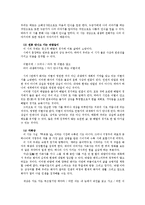 서정주의 『푸르른 날』-4