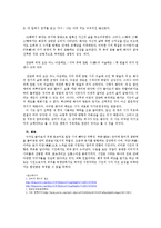 서정주의 『푸르른 날』-5