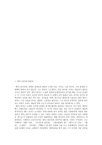 셰익스피어 햄릿 비평-1