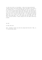 셰익스피어 햄릿 비평-3