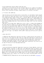 영화 `불편한 진실 `을 보고 영화감상문-3