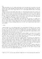 영화 `불편한 진실 `을 보고 영화감상문-4