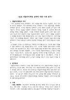 게릴라마케팅 레포트-1