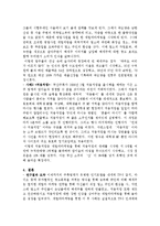 게릴라마케팅 레포트-2