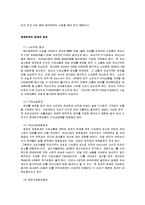 관세가 국민경제에 미치는 영향-2