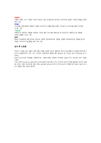 광고론 조별 과제 - 제일 기획-2