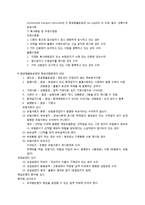 대금결제론 요약-2