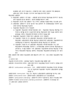 대금결제론 요약-4